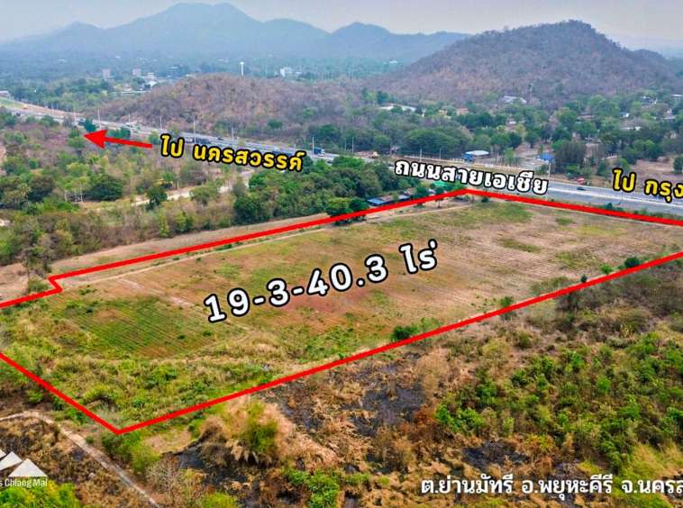 Land For Sale In Phayuha Khiri, Nakorn Sawan - PC-NKS001