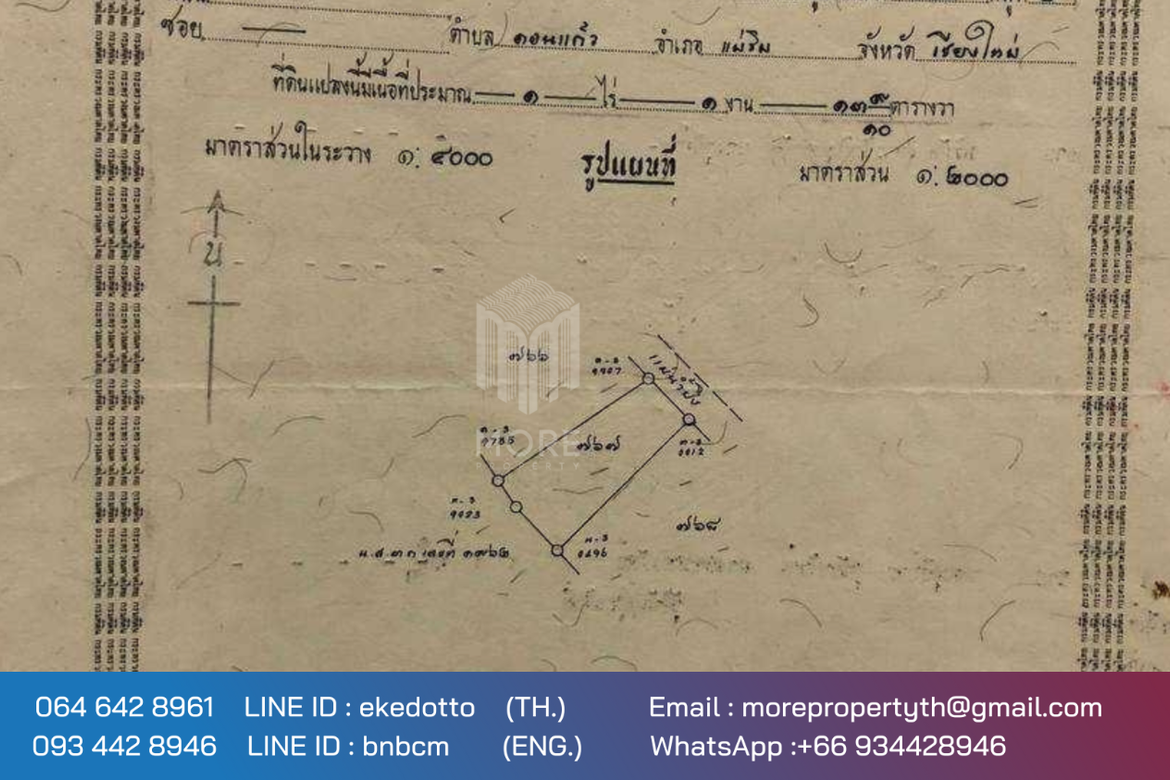 More-072LS Land for sale in Chiang Mai 1 rai 1 ngan 13 sq.wa. near the outer ring road Don Kaeo Sub-district. Mae Rim District