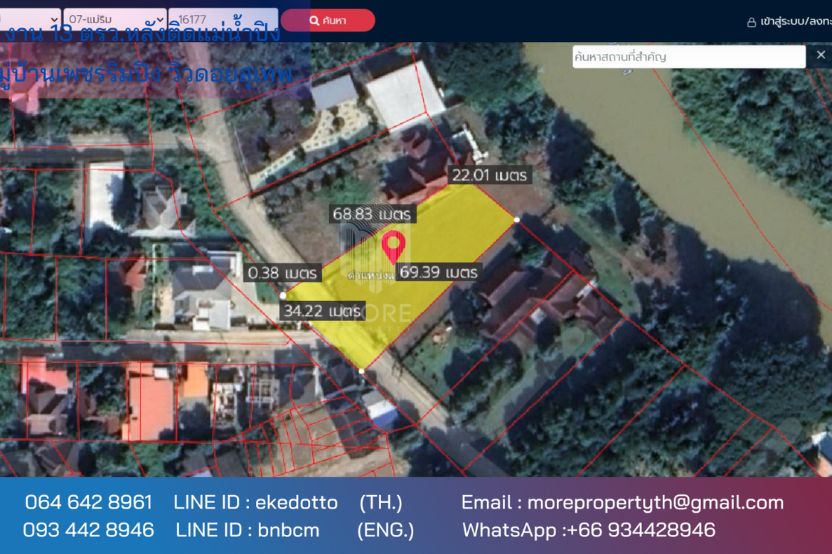 More-072LS Land for sale in Chiang Mai 1 rai 1 ngan 13 sq.wa. near the outer ring road Don Kaeo Sub-district. Mae Rim District