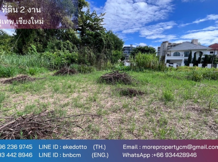 Property ID189LS Land for sale in Sutep Chiangmai 2Ngan near Chiangmai University-MR-189LS