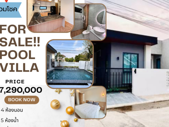 For sale‼️Pool villa house near Ruam Chok intersection. For families who like convenient travel-J-JOY1788