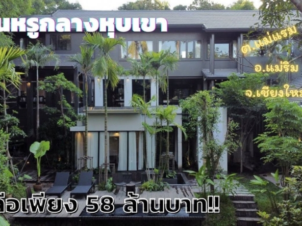 8 Bedroom Exclusive Resort Located in Mae Raem