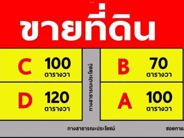 120 square meters.  Good location