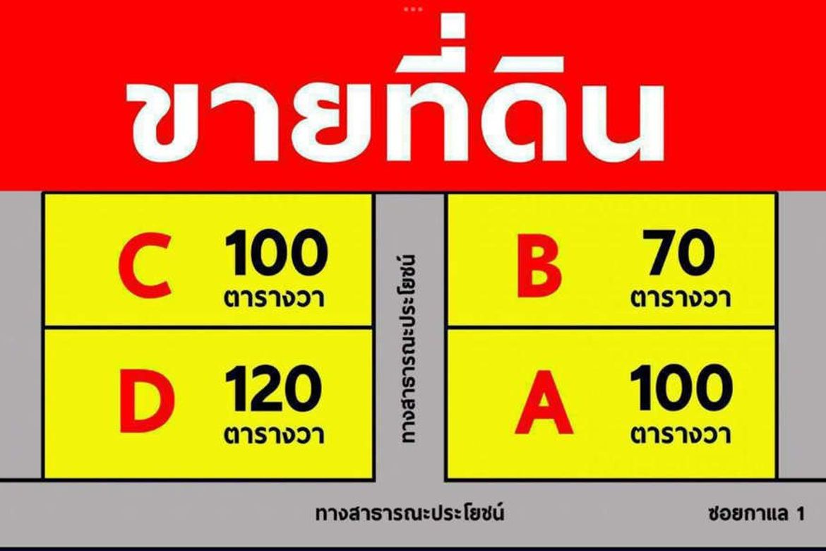 120 square meters.  Good location